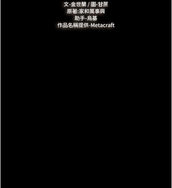 继母与继姐第51話-對奕德的「母愛」