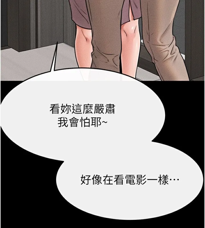 繼母與繼姐第51話-對奕德的「母愛」