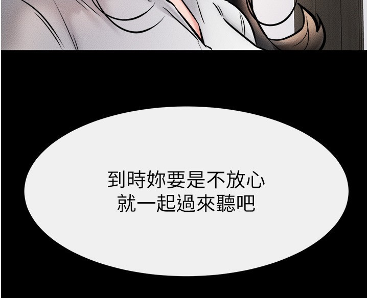 继母与继姐第51話-對奕德的「母愛」