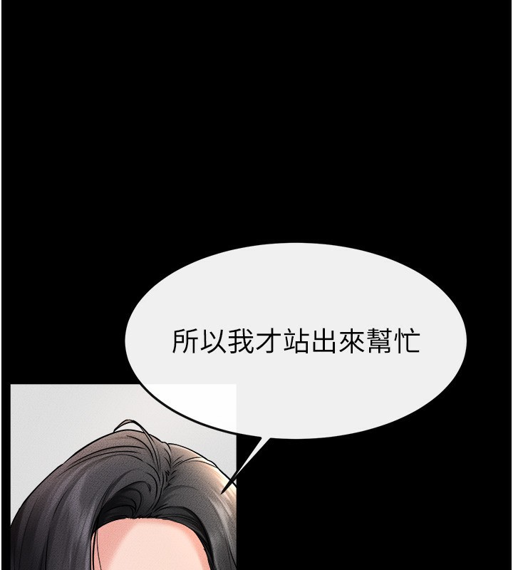 继母与继姐第51話-對奕德的「母愛」