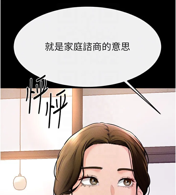 繼母與繼姐第51話-對奕德的「母愛」