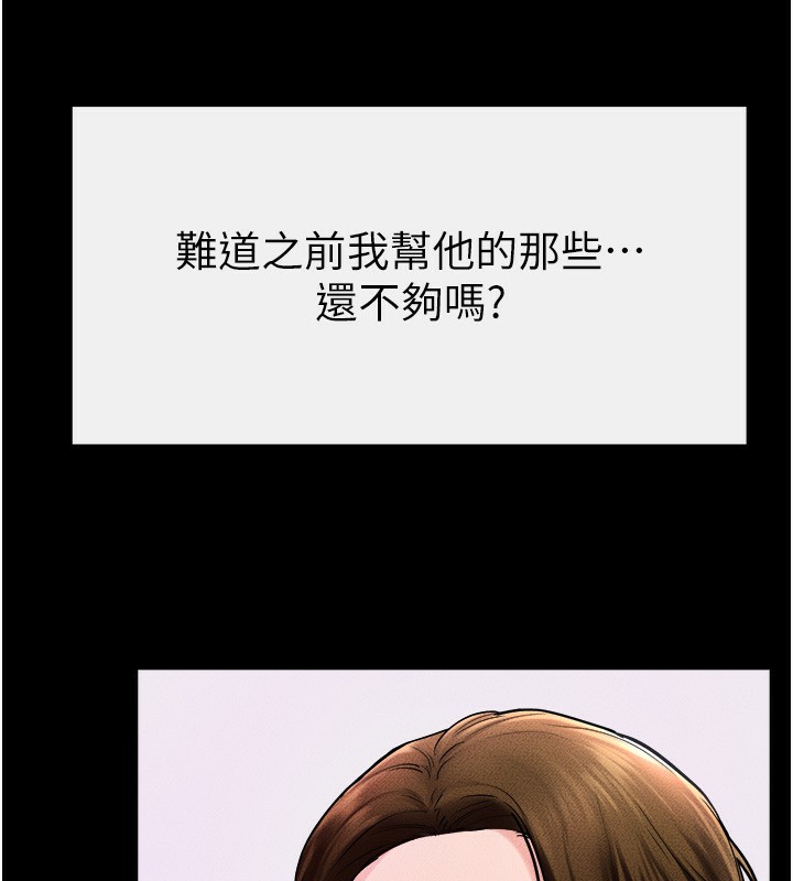 继母与继姐第51話-對奕德的「母愛」