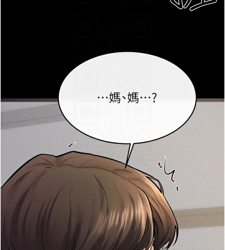 繼母與繼姐第51話-對奕德的「母愛」