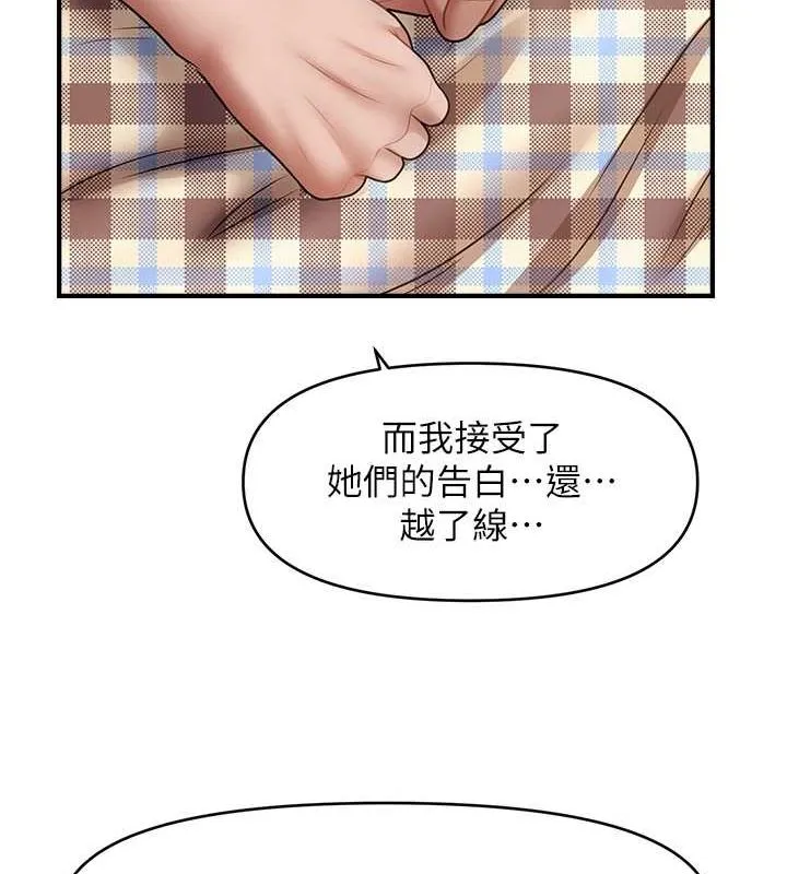 催眠撩法第44話-少了催眠也能一家性福&hearts;