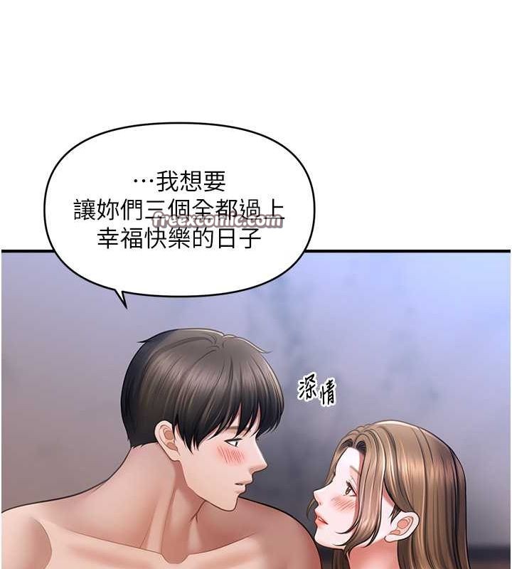 催眠撩法第44話-少了催眠也能一家性福&hearts;