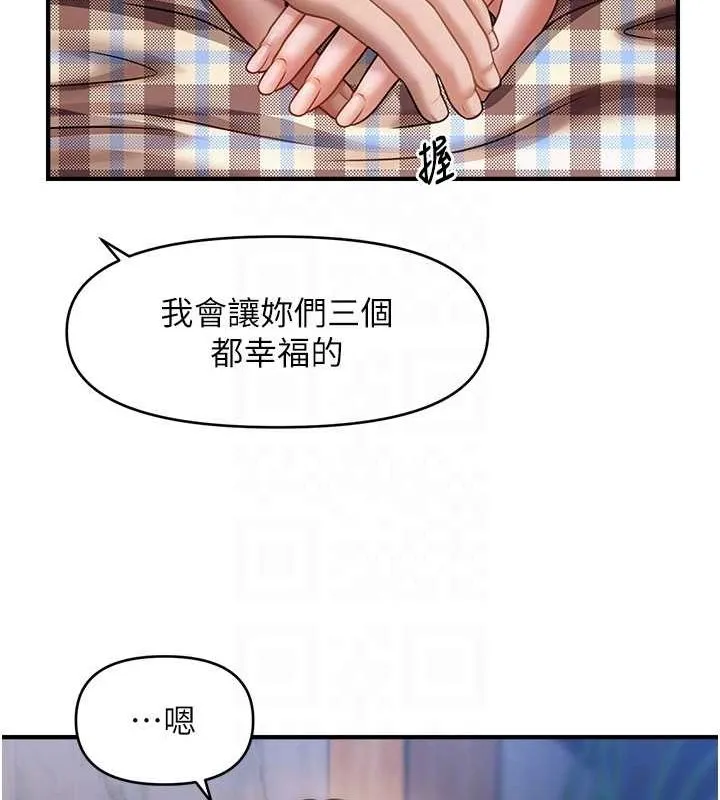 催眠撩法第44話-少了催眠也能一家性福&hearts;