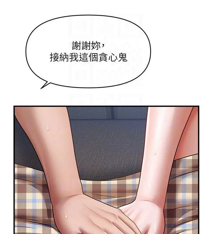 催眠撩法第44話-少了催眠也能一家性福&hearts;