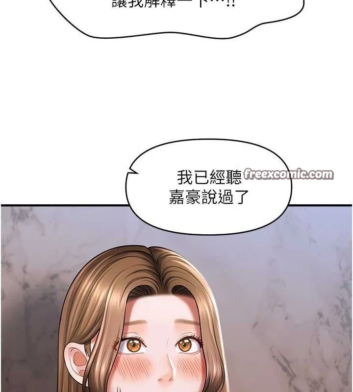 催眠撩法第44話-少了催眠也能一家性福&hearts;