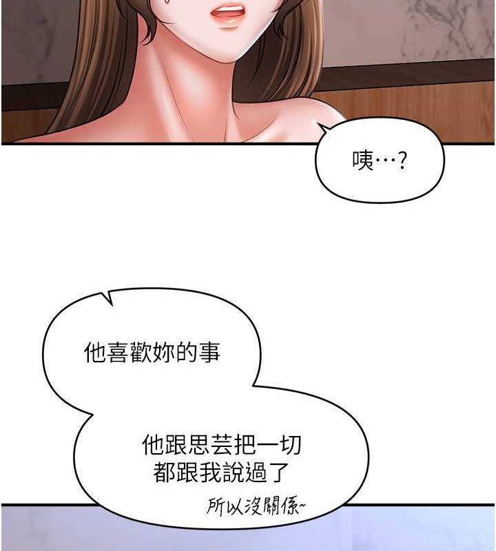 催眠撩法第44話-少了催眠也能一家性福&hearts;