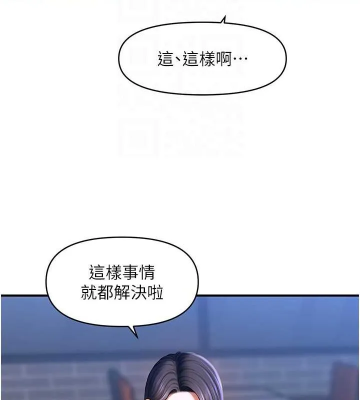 催眠撩法第44話-少了催眠也能一家性福&hearts;