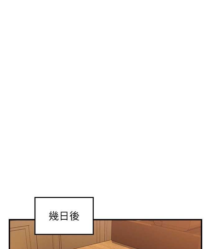 催眠撩法第44話-少了催眠也能一家性福&hearts;