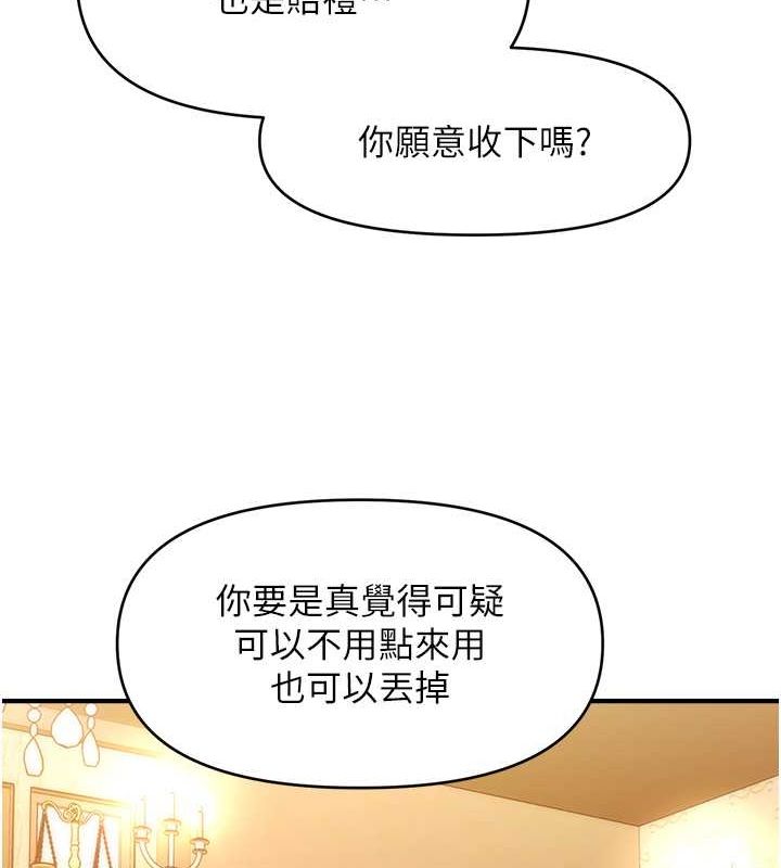 催眠撩法第44話-少了催眠也能一家性福&hearts;