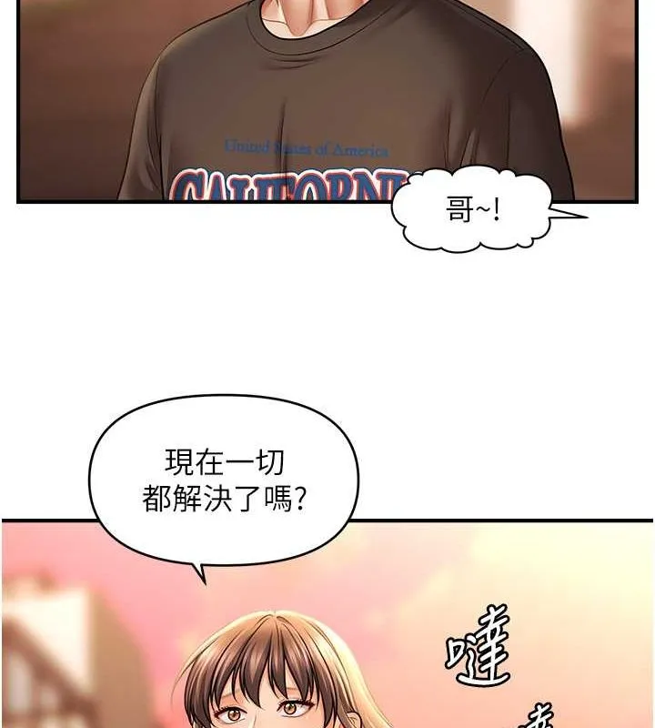 催眠撩法第44話-少了催眠也能一家性福&hearts;