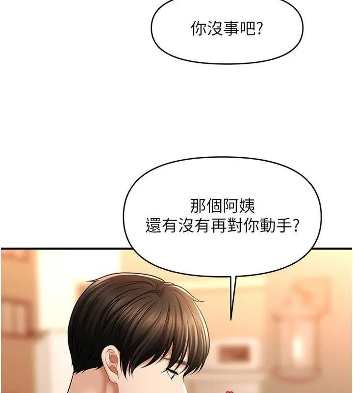 催眠撩法第44話-少了催眠也能一家性福&hearts;