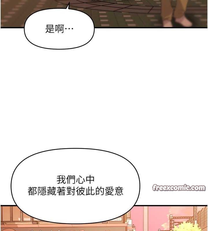 催眠撩法第44話-少了催眠也能一家性福♥