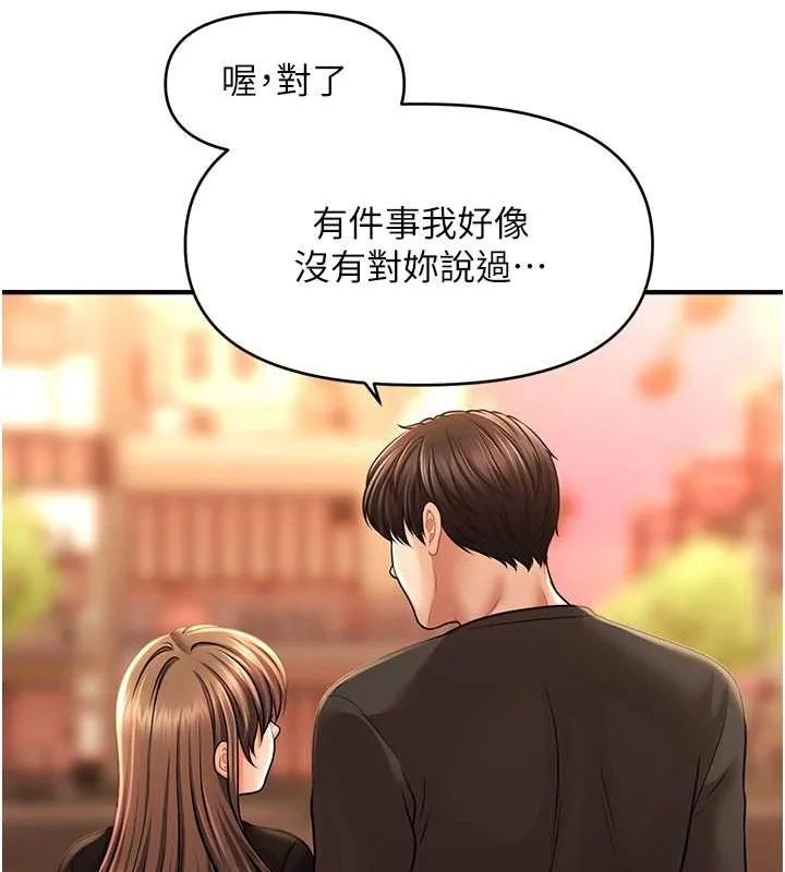 催眠撩法第44話-少了催眠也能一家性福&hearts;