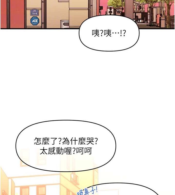 催眠撩法第44話-少了催眠也能一家性福&hearts;