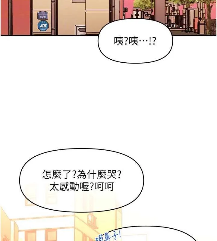 催眠撩法第44話-少了催眠也能一家性福&hearts;
