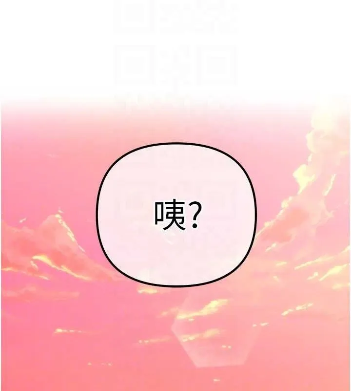 催眠撩法第44話-少了催眠也能一家性福&hearts;