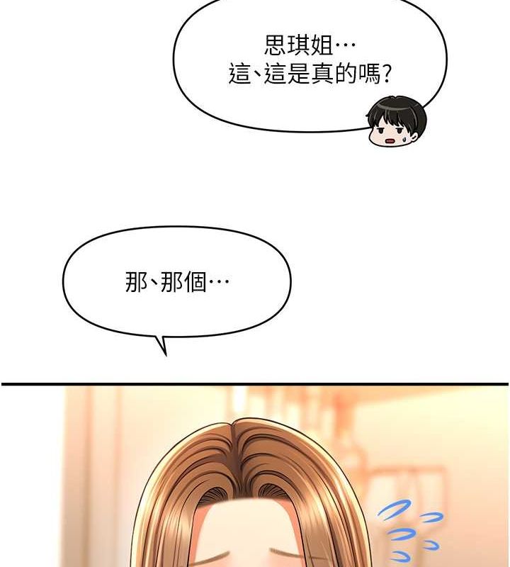 催眠撩法第44話-少了催眠也能一家性福&hearts;