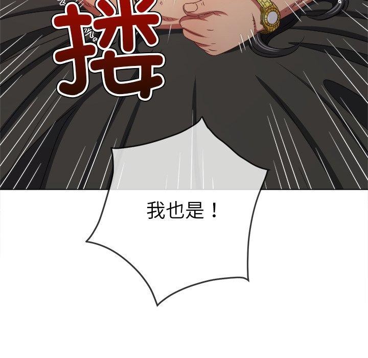难缠小恶女第230話