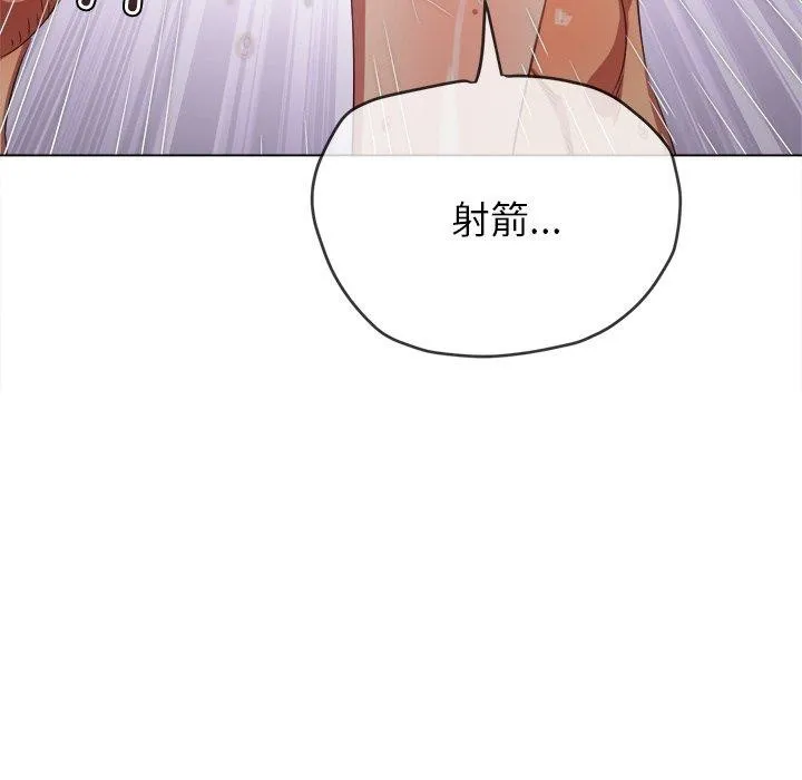難纏小惡女第230話