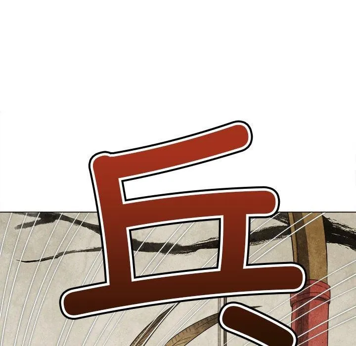 難纏小惡女第230話