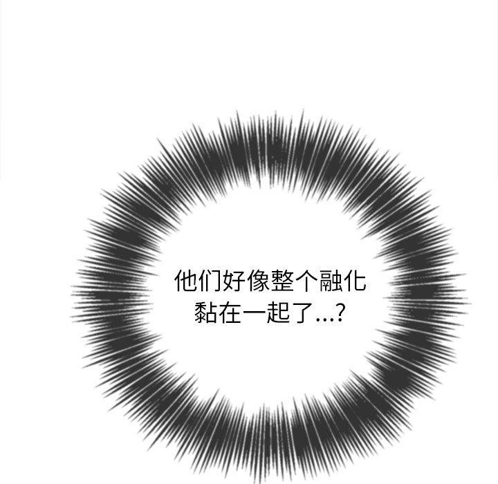 难缠小恶女第230話
