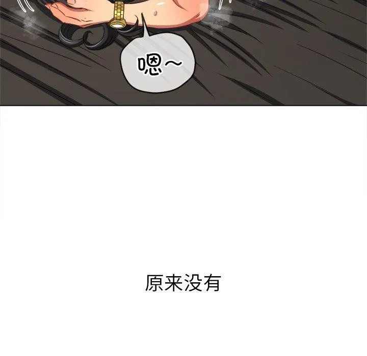 難纏小惡女第230話