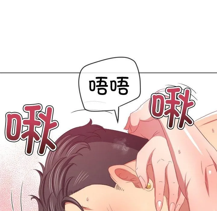 難纏小惡女第230話
