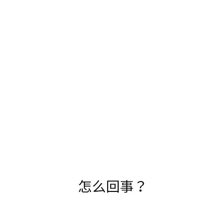 难缠小恶女第230話