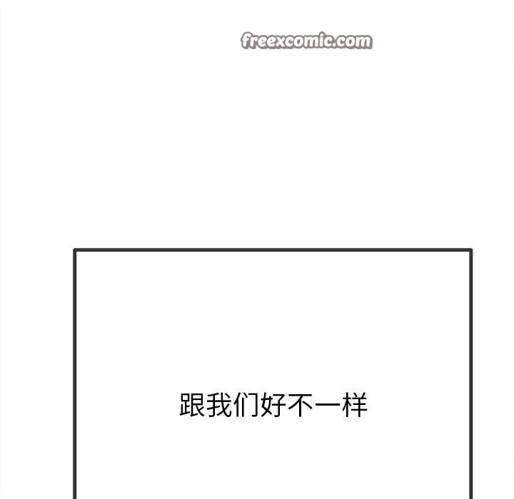 難纏小惡女第230話