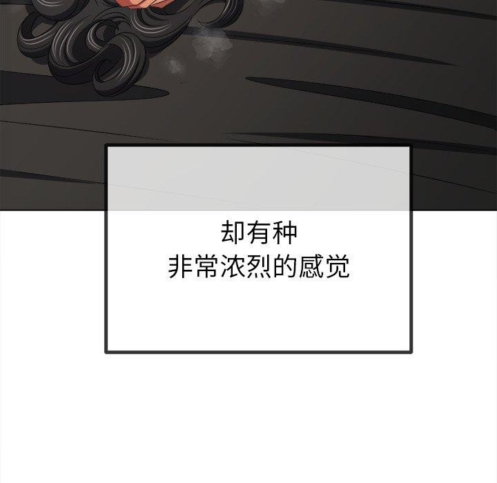 难缠小恶女第230話