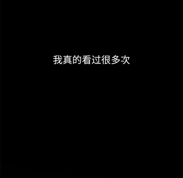 难缠小恶女第230話