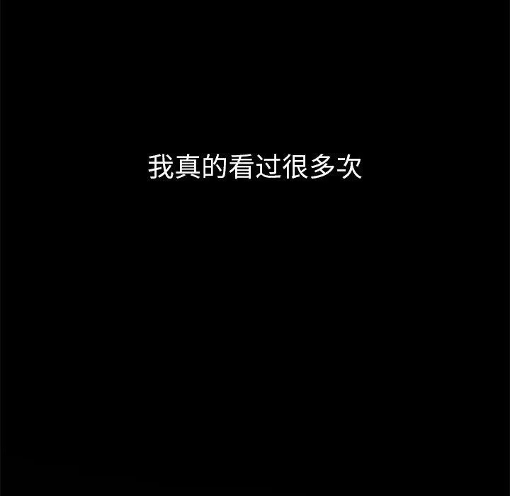 難纏小惡女第230話