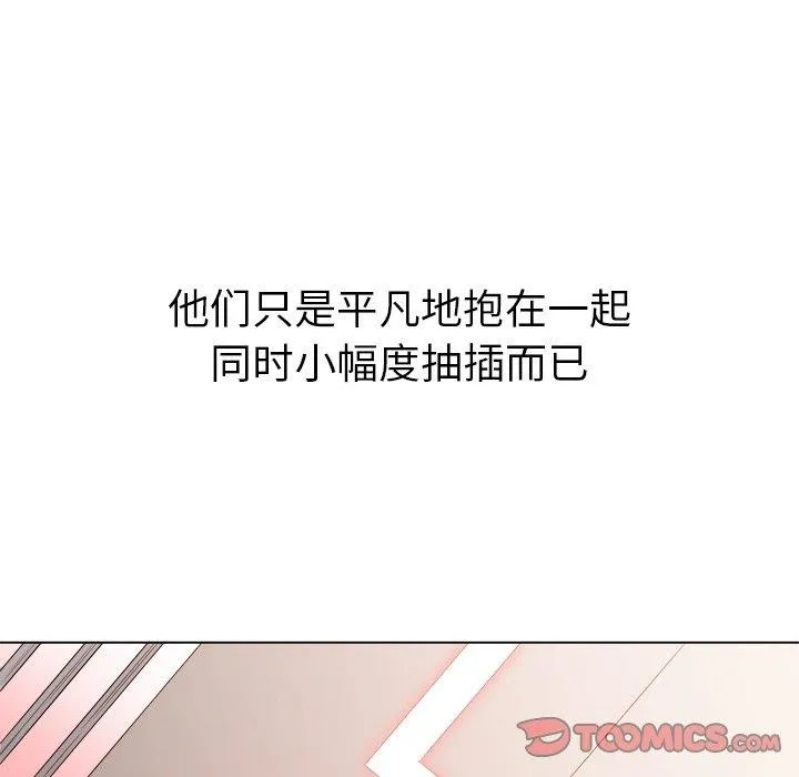 難纏小惡女第230話