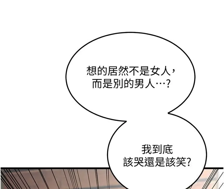 幼齒小阿姨第19話-人家來幫你呼呼~&hearts;