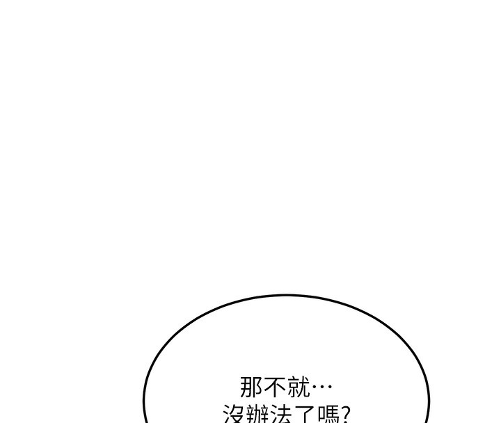 幼齿小阿姨第19話-人家來幫你呼呼~&hearts;