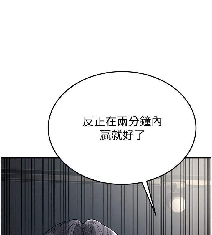 幼齒小阿姨第19話-人家來幫你呼呼~&hearts;