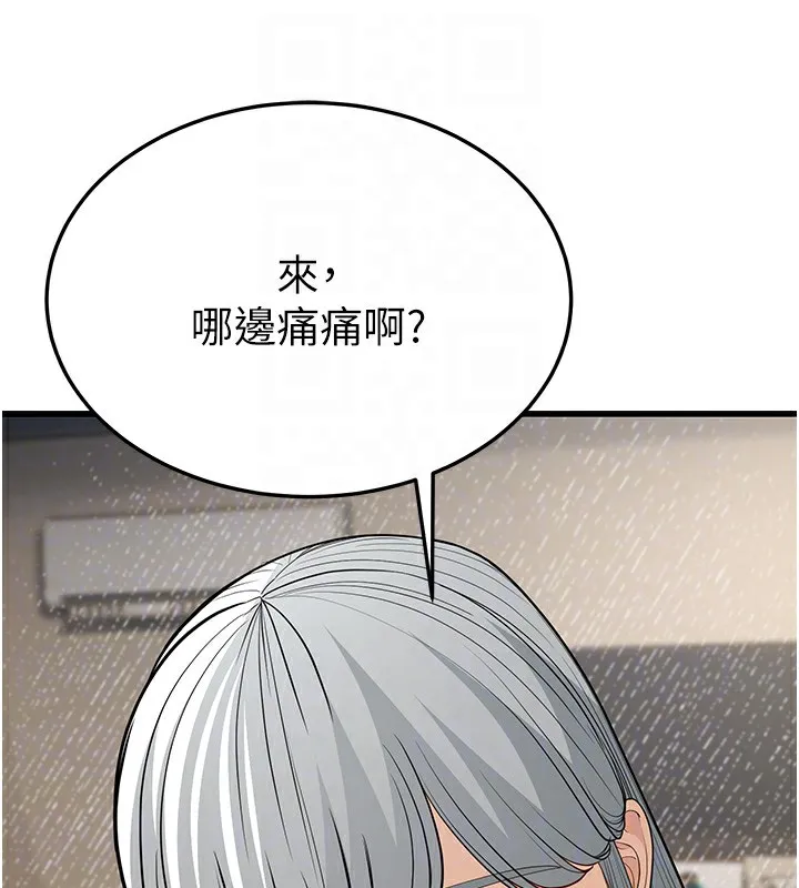 幼齒小阿姨第19話-人家來幫你呼呼~&hearts;