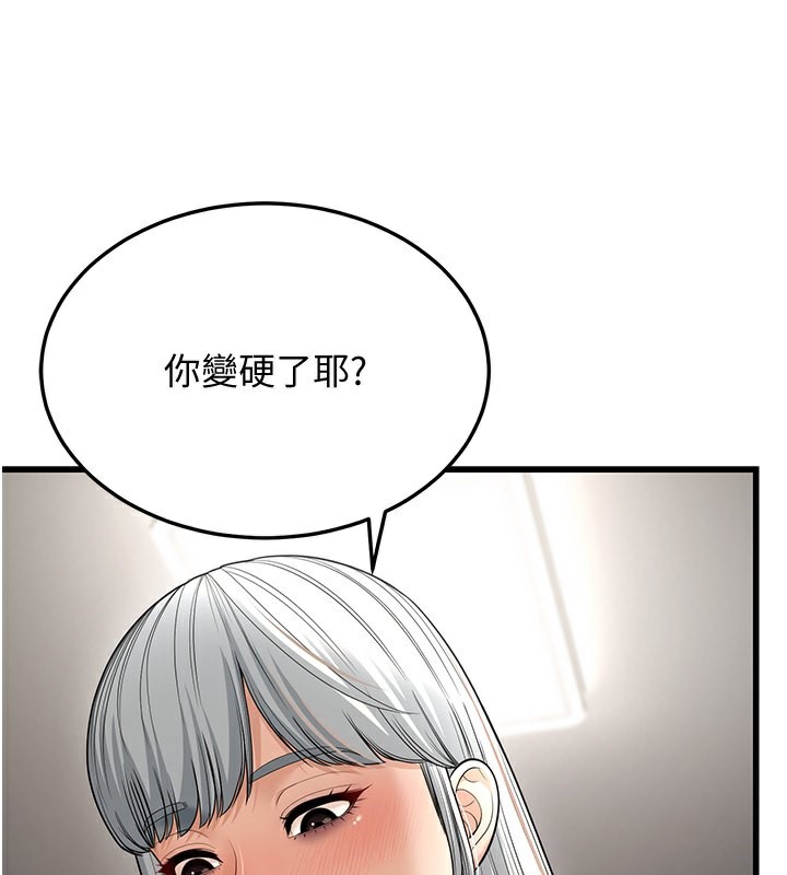 幼齿小阿姨第19話-人家來幫你呼呼~&hearts;