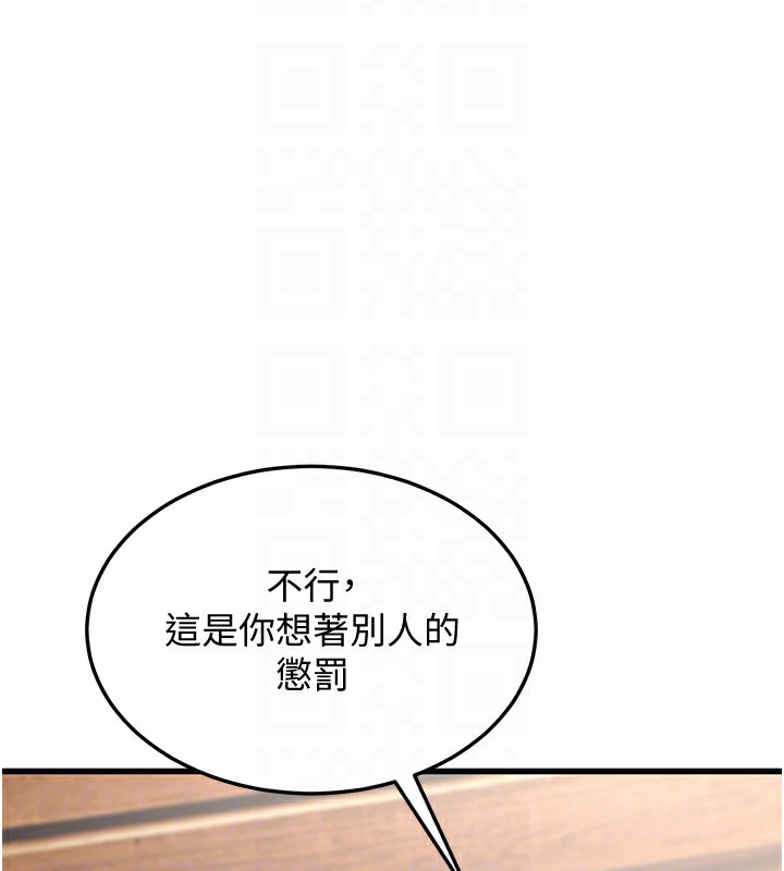 幼齿小阿姨第19話-人家來幫你呼呼~&hearts;