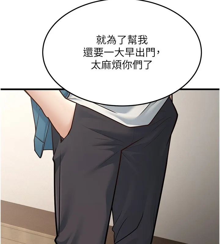 幼齒小阿姨第19話-人家來幫你呼呼~&hearts;