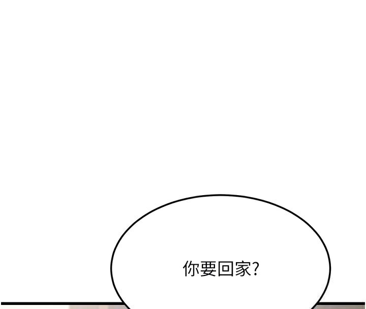 幼齿小阿姨第19話-人家來幫你呼呼~&hearts;