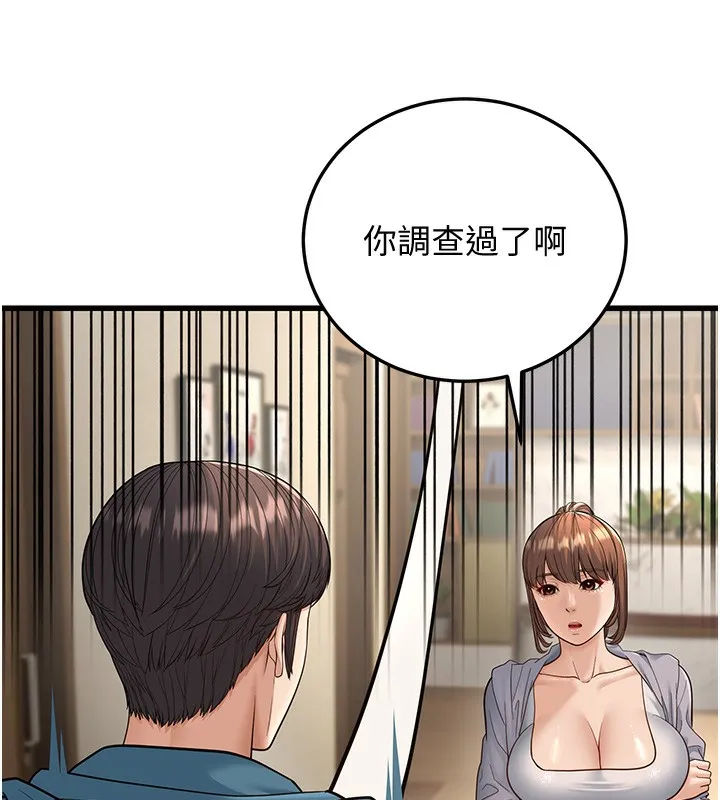 幼齒小阿姨第19話-人家來幫你呼呼~&hearts;