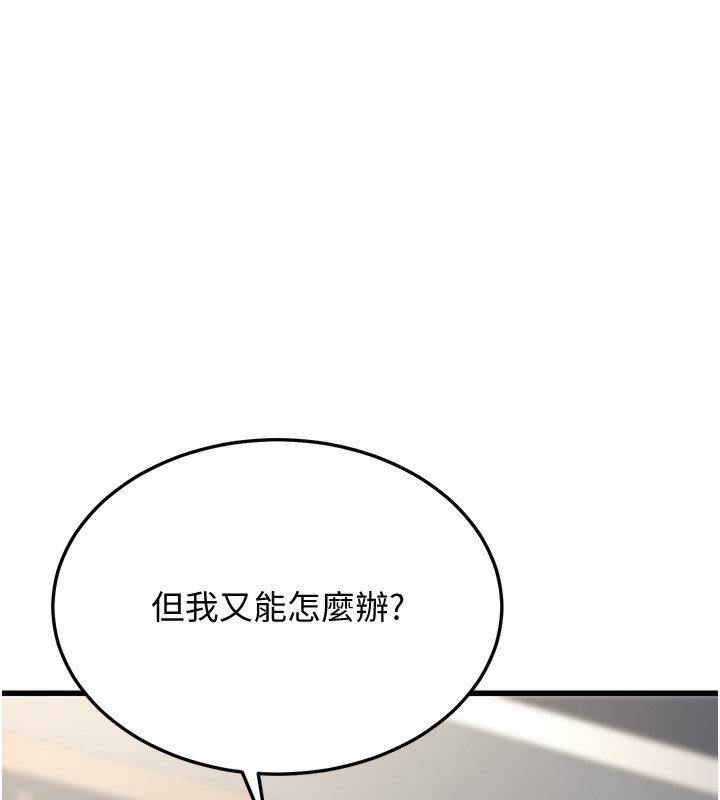 幼齿小阿姨第19話-人家來幫你呼呼~&hearts;