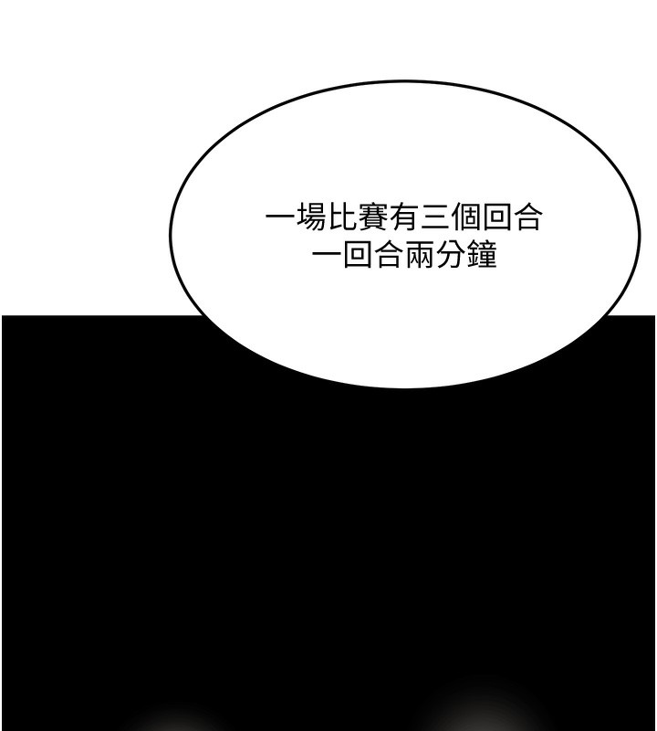 幼齿小阿姨第19話-人家來幫你呼呼~&hearts;