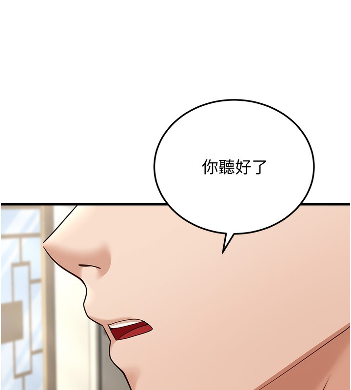 幼齿小阿姨第19話-人家來幫你呼呼~&hearts;