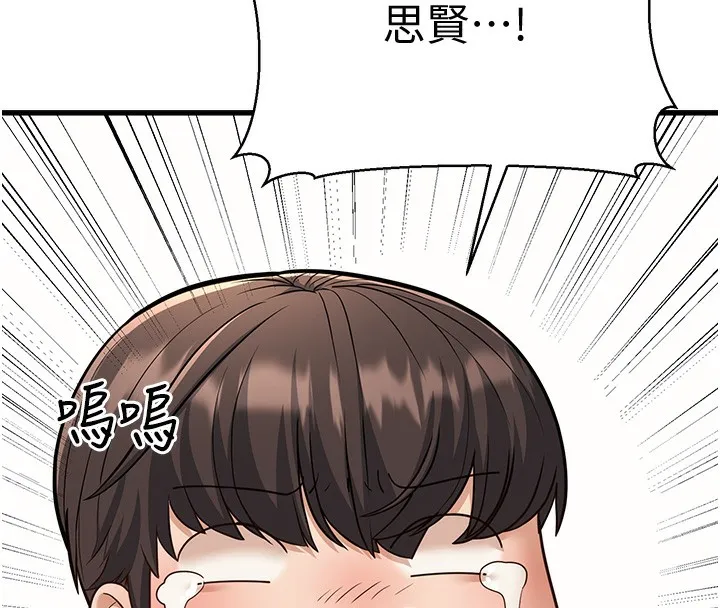 幼齒小阿姨第19話-人家來幫你呼呼~&hearts;
