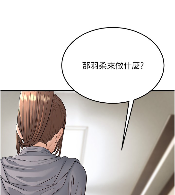幼齿小阿姨第19話-人家來幫你呼呼~&hearts;